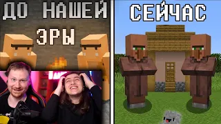 История Жителей из Minecraft | РЕАКЦИЯ на Стоун! майнкрафт