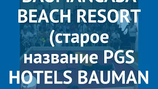 BAUMANCASA BEACH RESORT (старое название PGS HOTELS BAUMAN CASA) 3* отзывы