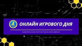 Онлайн игрового дня. 20/01/2024