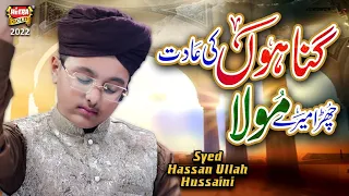 Syed Hassan Ullah Hussaini || Gunaho Ki Adat || New Duaiya Kalam 2022 || Official Video | Heera Gold