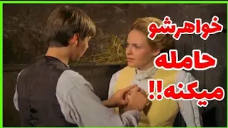 خواهر شو حامله میکنه / معرفی فیلم بدون سانسور دوبله فارسی