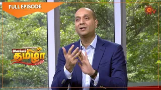 Vanakkam Tamizha with Interventional Cardiologist Dr. Sai Satish - Full Show | 8th Oct 20 | Sun TV