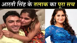 Know the Actual Truth Behind Aarti Singh's Broken Marriage & Divorce| Aarti Singh Unknown Facts