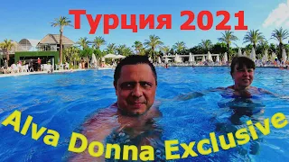 Alva Donna Exclusive, Белек, Турция 2021. Заключительный день в отеле. Видео - 4К