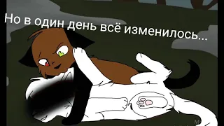 Трейлер Сериала Коты-Воители