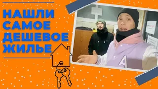 Как найти ДЕШЕВОЕ ЖИЛЬЕ в Южной Корее