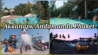 Аквапарк Andamanda Phuket | Сложности с такси