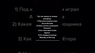 молодежка, Молодёжка, насколько хорошо ты знаешь молодёжку, игроки медведей