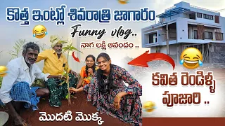 Planting Fruit Plants In New House On Sivarthri Day | Adi Reddy | Sivarathri Jagaram | Home theatre