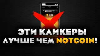 ЗАРАБОТАЙ играя в кликеры в телеграме! Полная инструкция