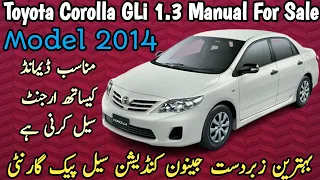 Corolla GLi 2014 Review | Toyota Corolla GLi 2014 Model For Sale | GLi Car Price | Car World Zone Pk