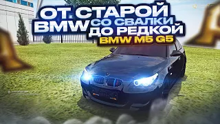 от САМОЙ дешевой BMW до САМОЙ ДОРОГОЙ! на ПЕРЕКУПЕ. 11 СЕРИЯ. RADMIR RP GTA CRMP / HASSLE