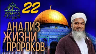 Когда умирают близкие. Пророк Ибрагим 4. Анализ жизни пророков. Хасан Али | Dawah Project