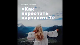 👉"Нужно ли заставить себя заниматься своей речью?" "Как избавиться от картавости.