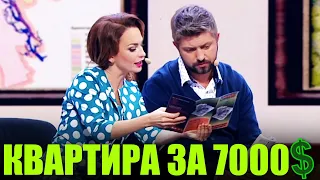 Квартира в Киеве за 7к! Какую недвижимость в Киеве можно купить за 7к$? Цены на недвижимость в Киеве