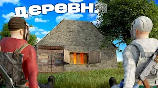 Деревня ft. @kawabangaS  Первый опыт игры деревней. Раст. #rust