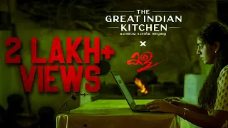 The Great Indian Kitchen x Kala