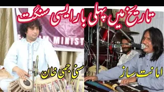 live performance #ustad amant saaz #tabla #ustad sunny Jimmy