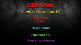 Обзор ноутбука Hasee A7000 | Shinelon M7E6S3  Именно мой ноут был у Happy PC на обзоре с 9 райзеном