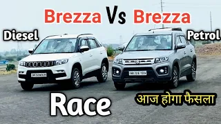 Shocking Results : Brezza Petrol vs Brezza Diesel Race 🔥