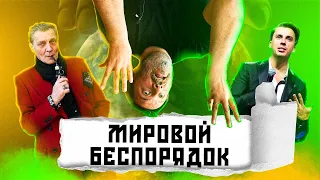 Галкин против глины / Драка с Невзоровым / Ситуация в Афганистане / МИНАЕВ