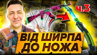 5 КОНТРАКТІВ за 4200₴ в КС2 ➤ ★ Ніж-метелик | з 25$ до 1000$ на контрактах CS2 #5