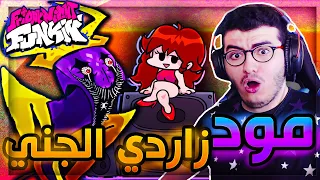 فرايدي نايت | مود زاردي الجني المرعب 👻 صعب و مخيف ؟ | Friday Night Funkin #14