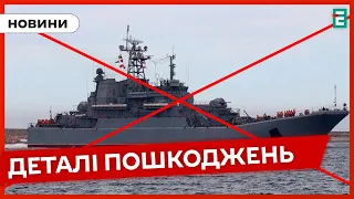 ❗️ У ГУР повідомили подробиці ураження десантного корабля у Криму