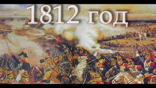 Чайковский - 1812 год