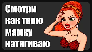 Познакомился с милфой ( Зашкварные истории из жизни / анекдоты )