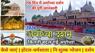 Ayodhya Darshan | Ayodhya Ram Mandir | अयोध्या दर्शन संपूर्ण जानकारी |Ayodhya Complete Tour Guide