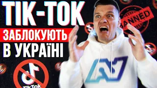 ТікТок заблокують в Україні 😱 Відмова Світу від iPhone! OnePlus 13, Штучний Інтелект змінює світ!