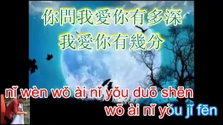 yue Liang biao wo de xin#karaoke