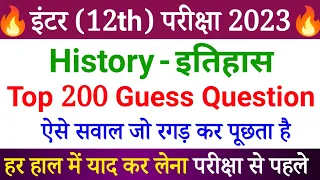 History Class 12 Top 200 Most VVi Guess Question Answer for Final Board Exam 2023 | By Tanu Classes