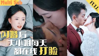 【MULTI SUB】【Full Movie】Wealthy heiress is betrayed scumbag, marries beggar, discovers billionaire!