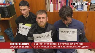 Місцеві мешканці борються із мародерами, які влаштовують злочини на вулицях міст