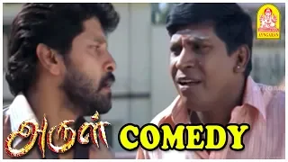 Arul | Arul Comedy scenes | Vadivelu Best Comedy | Vikram & Jyothika Comedy | Vadivelu Comedy scenes