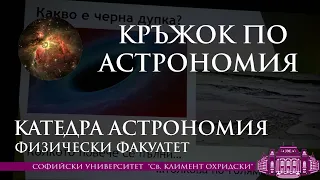 Лицето на една черна дупка - Никола Каравасилев