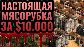 Финал Чемпионата Мира в формате Deathmatch за $10.000 по Age of Empires 2