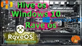 Операционные системы для майнинга RaveOs HiveOs Windows 10