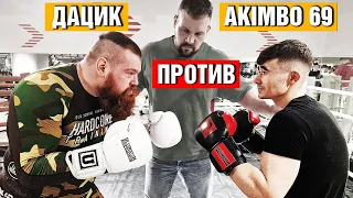 Дацик против Akimbo 69 по боксу / Сарычев пробил пресс