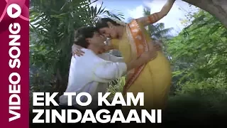 Ek To Kam Zindagaani (Video Song) - Dharm Adhikari - Sridevi , Jeetendra | Sridevi Best Song