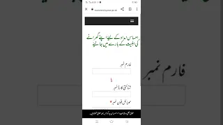 احساس پروگرام کا بیلنس خود چیک کریں اس ایپ سے