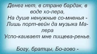 Слова песни Тимур Шаов - О пользе и вреде снобизма