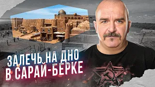 Куликовская война. Часть 3. Начало Великой замятни - гражданская война в Золотой орде 1359-1365 гг.