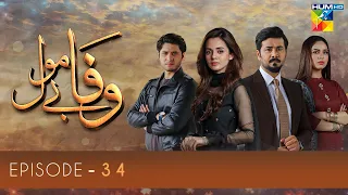 Wafa Be Mol Episode 34 | HUM TV Drama | 27 September 2021