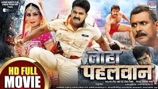 LOHA PAHALWAN | Pawan Singh, Sushil Singh, Payas Pandit | BHOJPURI MOVIE 2019 | Subtitles