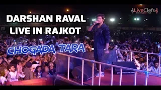 Darshan Raval Live in Rajkot 2019 | Chogada | LiveClefs