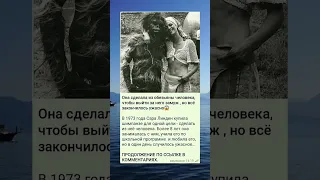 😱ОНА СДЕЛАЛА ИЗ ОБЕЗЬЯНЫ ЧЕЛОВЕКА