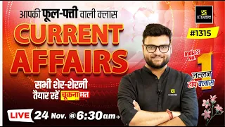 24 November 2023 Current Affairs | Daily Current Affairs (1315) | Kumar Gaurav Sir